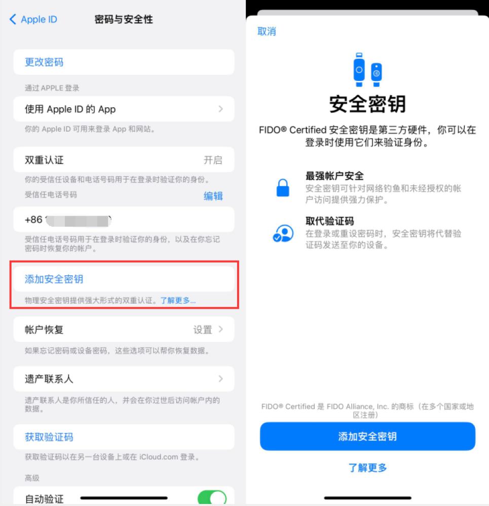 黄陂苹果服务网点分享物理安全密钥有什么用？iOS 16.3新增支持物理安全密钥会更安全吗？ 