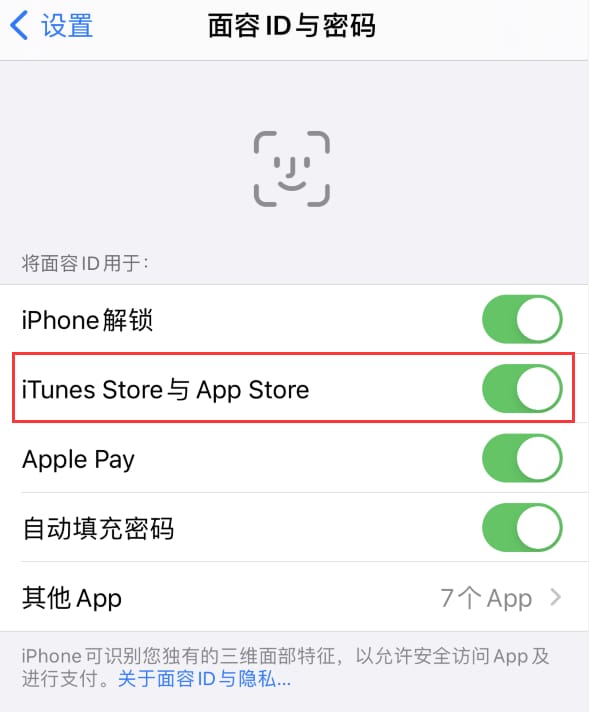 黄陂苹果14维修分享苹果iPhone14免密下载APP方法教程 