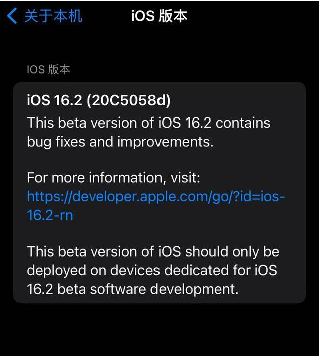 黄陂苹果手机维修分享iOS16.2beta4更新内容及升级建议 