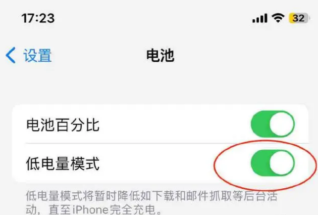 黄陂苹果手机维修分享iOS16耗电快解决办法 
