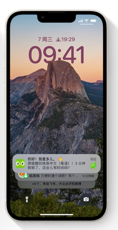 黄陂苹果14维修分享iPhone 14系列机型使用技巧：可从锁定屏幕中访问这些功能 