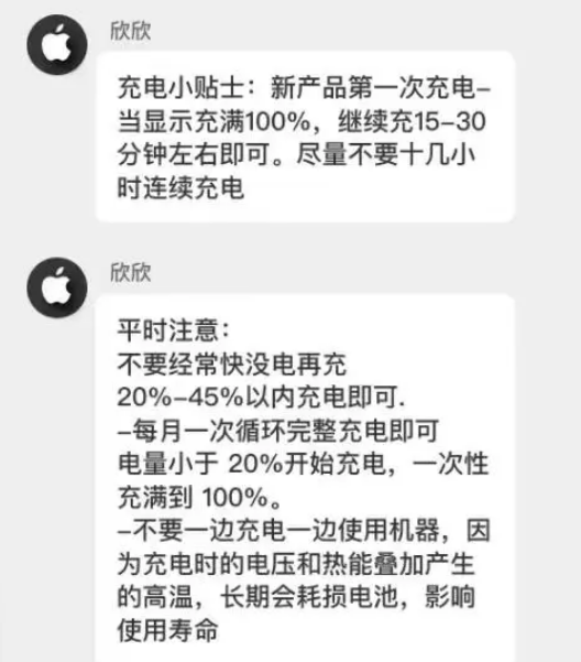 黄陂苹果14维修分享iPhone14 充电小妙招 