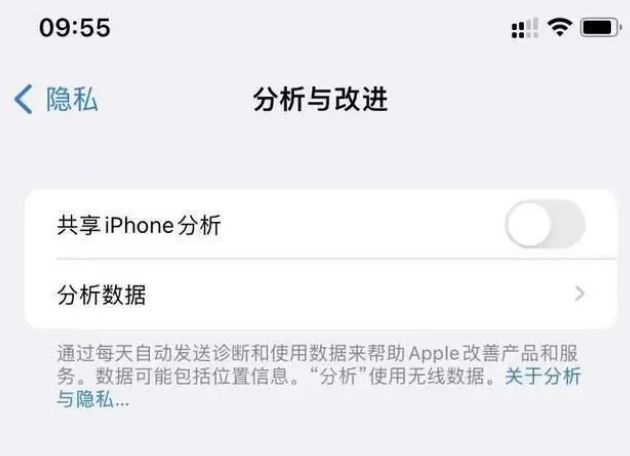 黄陂苹果手机维修分享iPhone如何关闭隐私追踪 