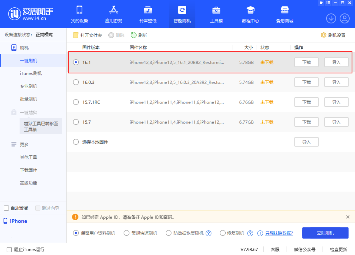 黄陂苹果手机维修分享iOS 16.1正式版新增了哪些新功能 