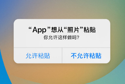 黄陂苹果手机维修分享iPhone 复制粘贴弹窗太烦人？终于可以在 iOS 16.1 中设置关闭了 