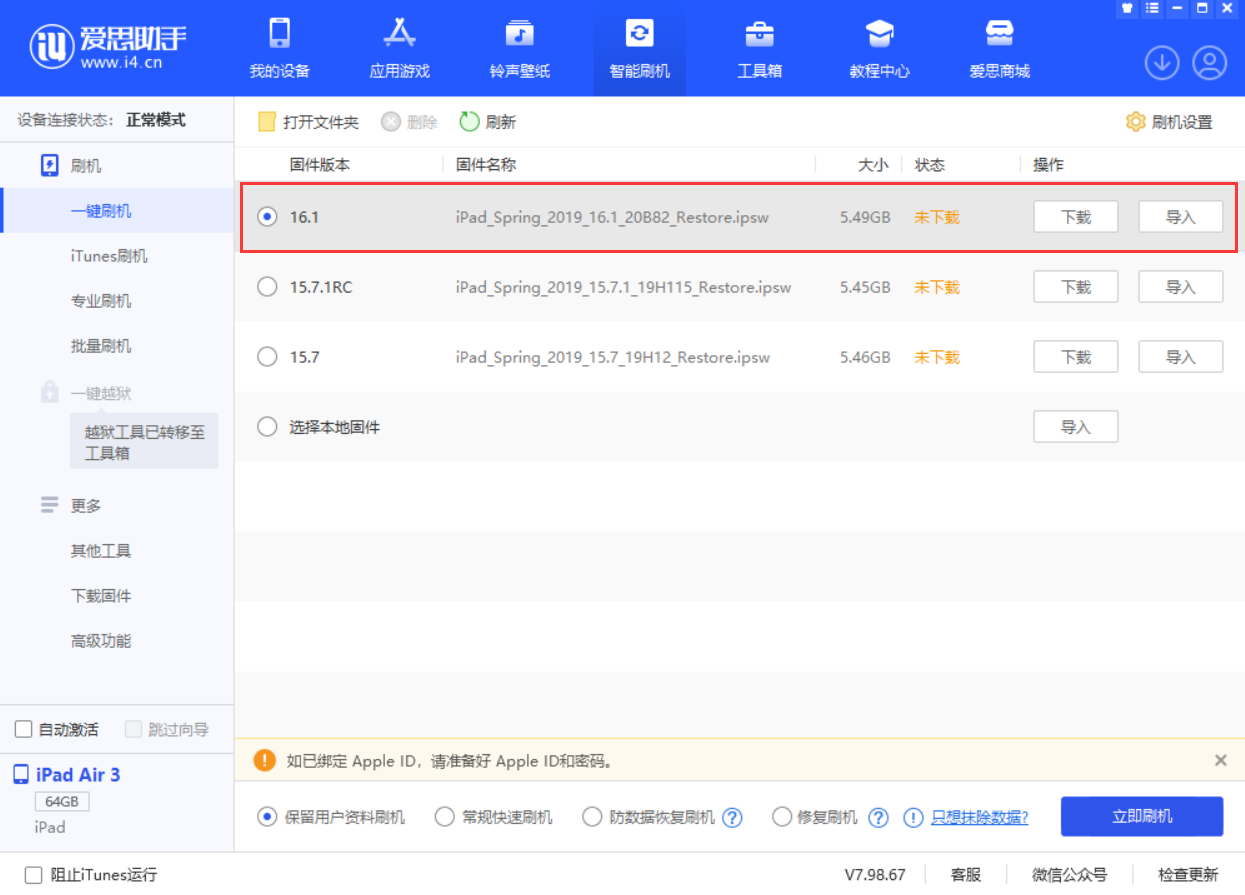 黄陂苹果手机维修分享iPadOS 16 正式版更新了哪些内容 