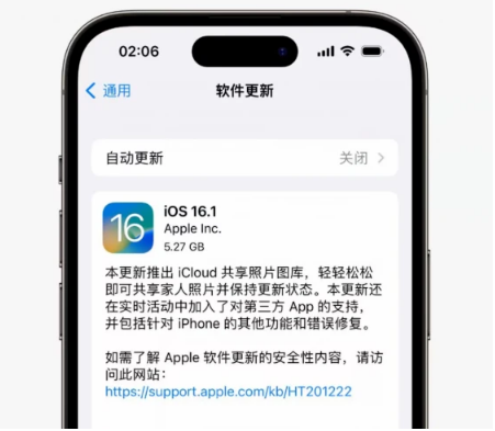 黄陂苹果手机维修分享iOS16.1RC版升级反馈汇总 
