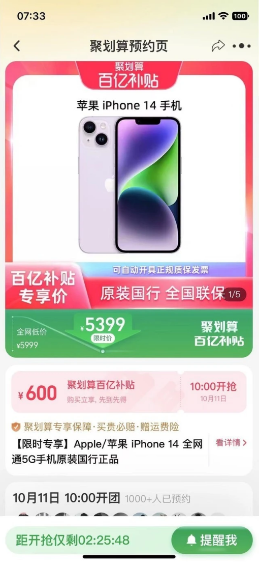 黄陂苹果14维修分享买iPhone14还是iPhone13 