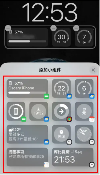 黄陂苹果手机维修分享iOS16锁屏小组件添加教程 