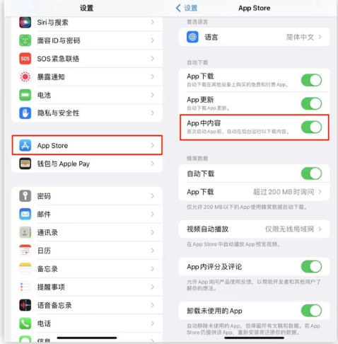 黄陂苹果手机维修分享iOS 16.1 beta3新增的自动下载 App功能有什么用 