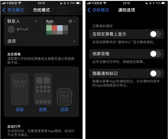 黄陂苹果14维修分享苹果 iPhone 14 Pro / Max 启用黑白 AOD 全天候显示方法教程 