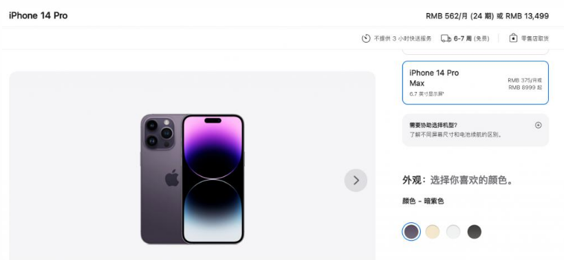 黄陂苹果14维修分享iPhone14 Pro有哪些优点 