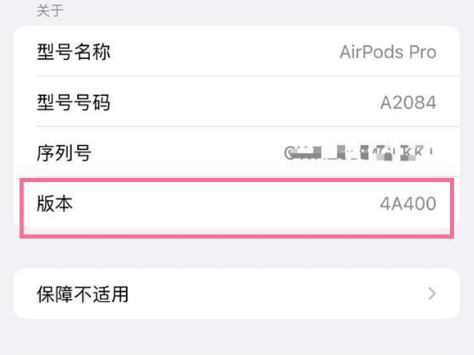 黄陂苹果手机维修分享AirPods pro固件安装方法 