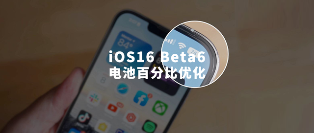 黄陂苹果手机维修分享iOS 16 Beta 6值得升级吗 