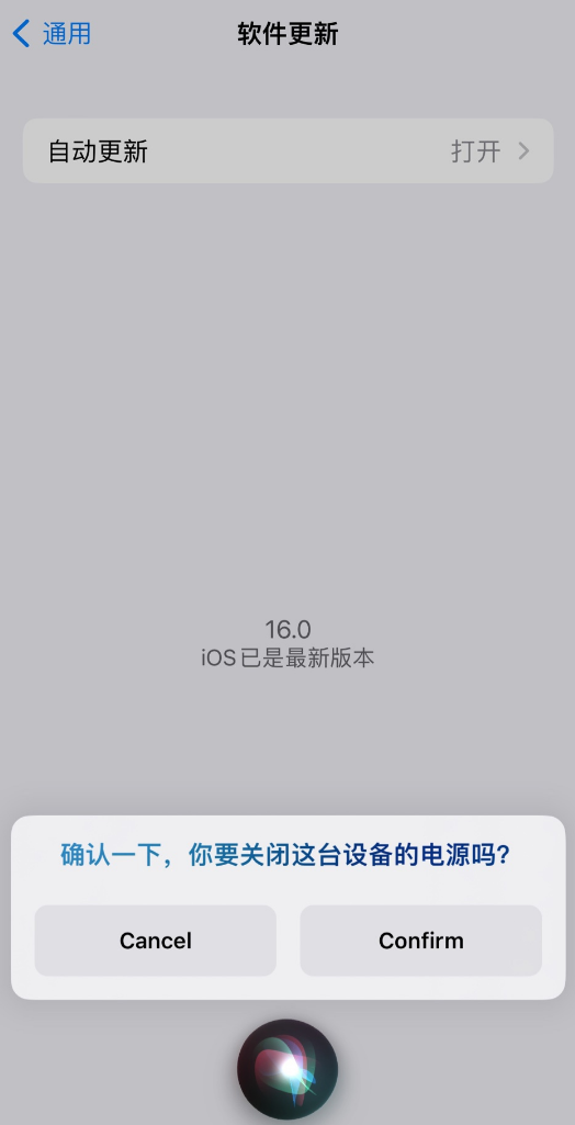 黄陂苹果手机维修分享iOS 16 新功能：呼叫 Siri 即可让 iPhone 关机 