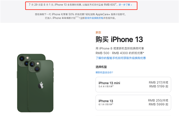 黄陂苹果13维修分享现在买iPhone 13划算吗 