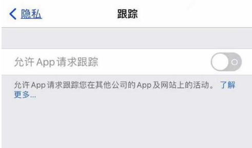 黄陂苹果13维修分享使用iPhone13时如何保护自己的隐私 