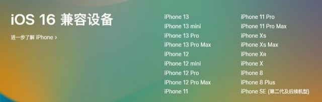 黄陂苹果手机维修分享iOS 16为什么要抛弃iPhone 7 