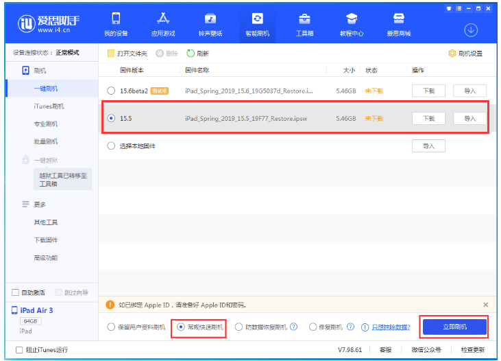 黄陂苹果手机维修分享iOS 16降级iOS 15.5方法教程 