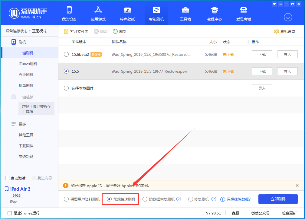 黄陂苹果手机维修分享iOS 16续航怎么样 
