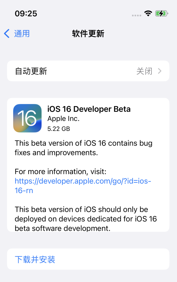 黄陂苹果手机维修分享iOS 16测试版值得升级吗 