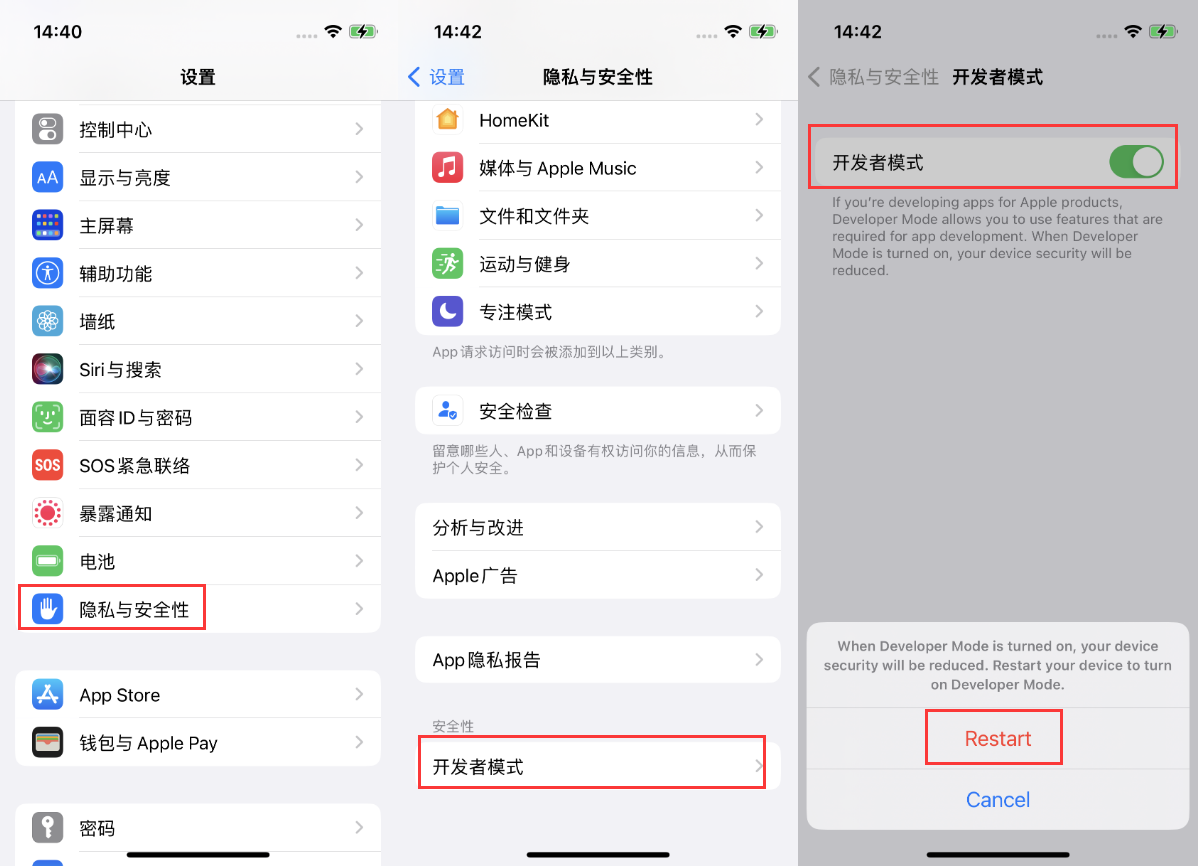 黄陂苹果手机维修分享iOS 16新增的开发者模式有什么用 