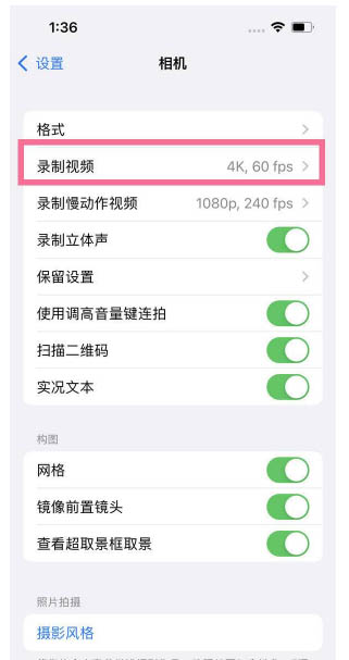 黄陂苹果13维修分享iPhone13怎么打开HDR视频 