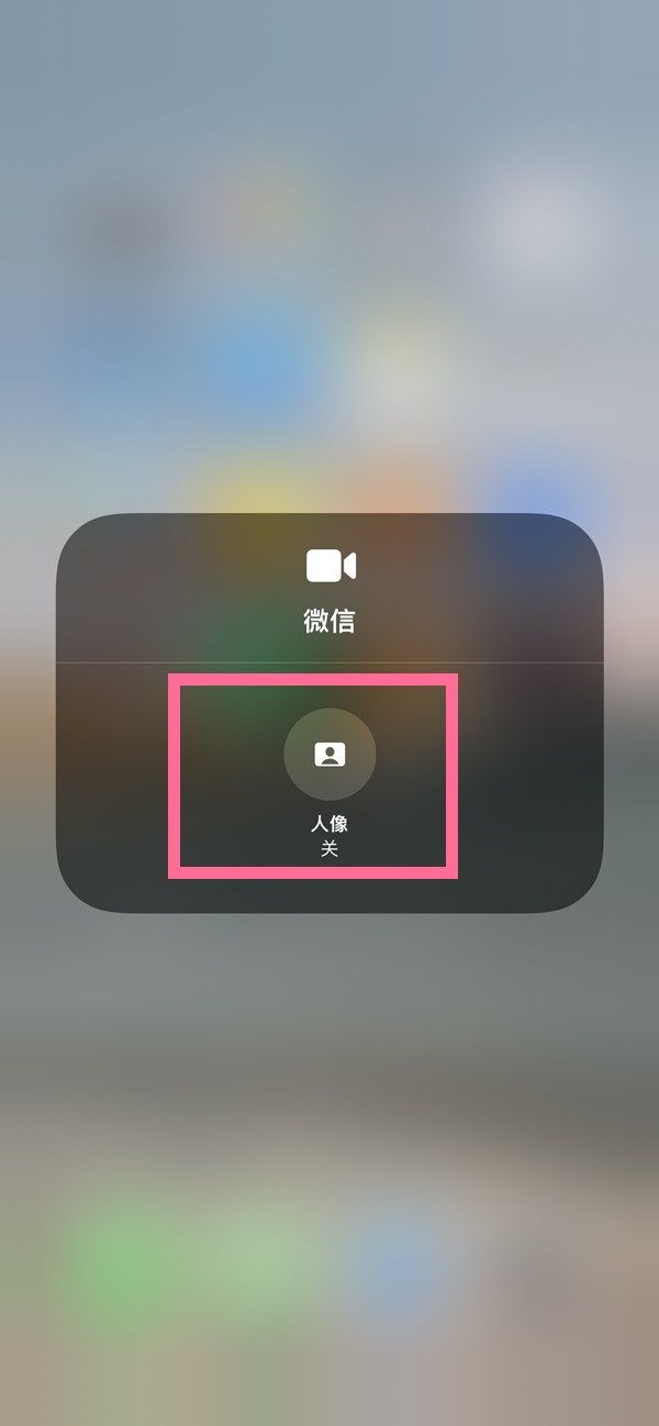 黄陂苹果13维修分享iPhone 13微信视频有美颜吗 