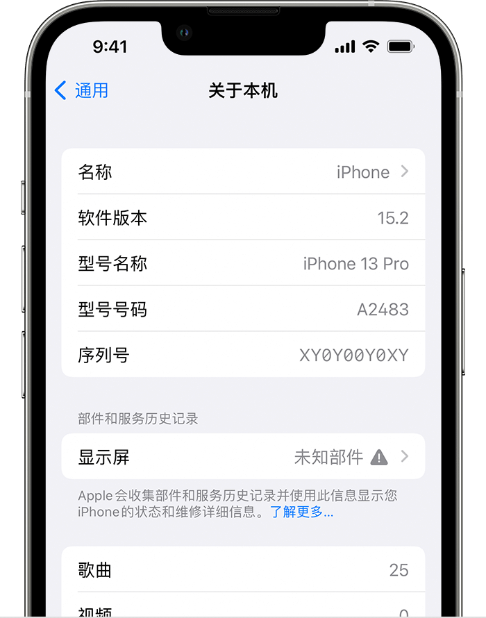 黄陂苹果手机维修分享iOS 15.2 重要细节更新 