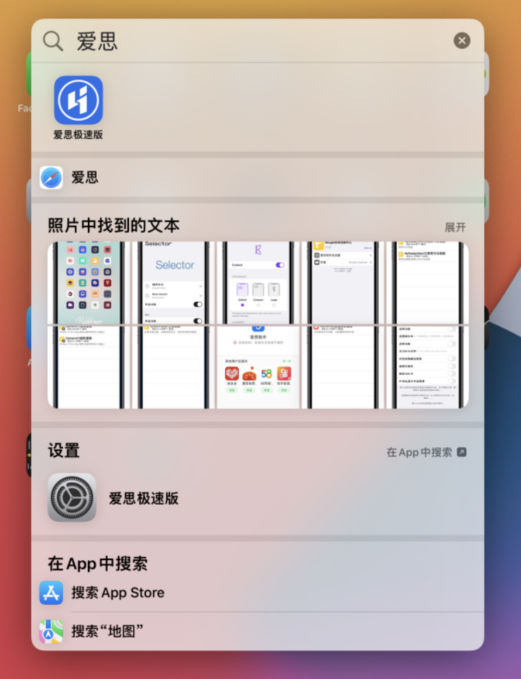 黄陂苹果手机维修分享小技巧 