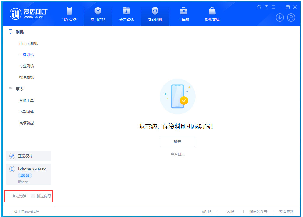 黄陂苹果手机维修分享iOS 17.4.1正式版升级 