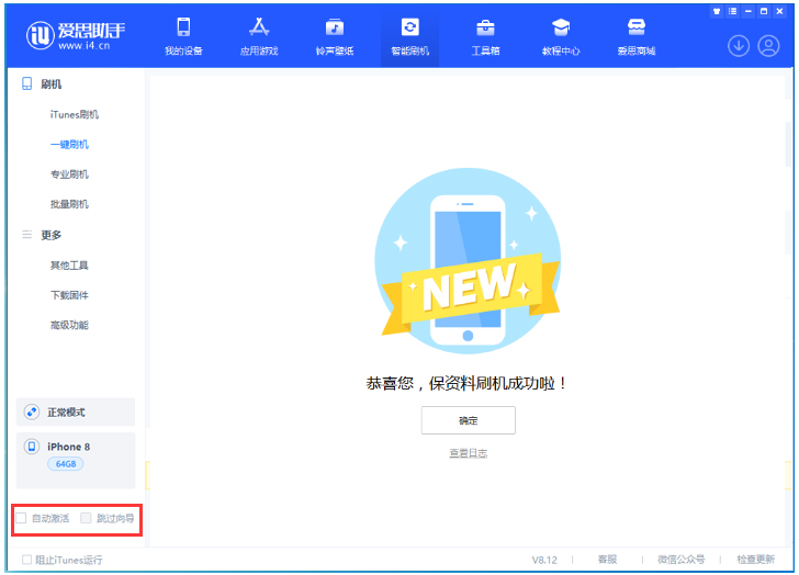 黄陂苹果手机维修分享iOS 17.0.2 正式版升级 