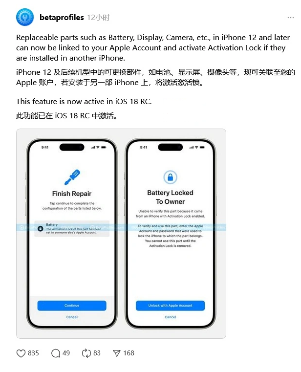 黄陂苹果手机维修分享iOS 18 升级激活锁 