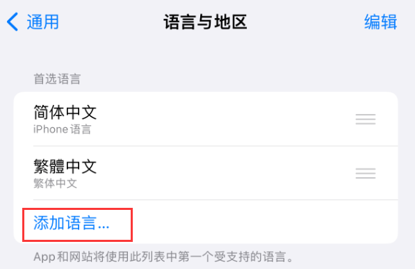 黄陂苹果手机维修分享在 iPhone 上使用 Safari 浏览器翻译网页 