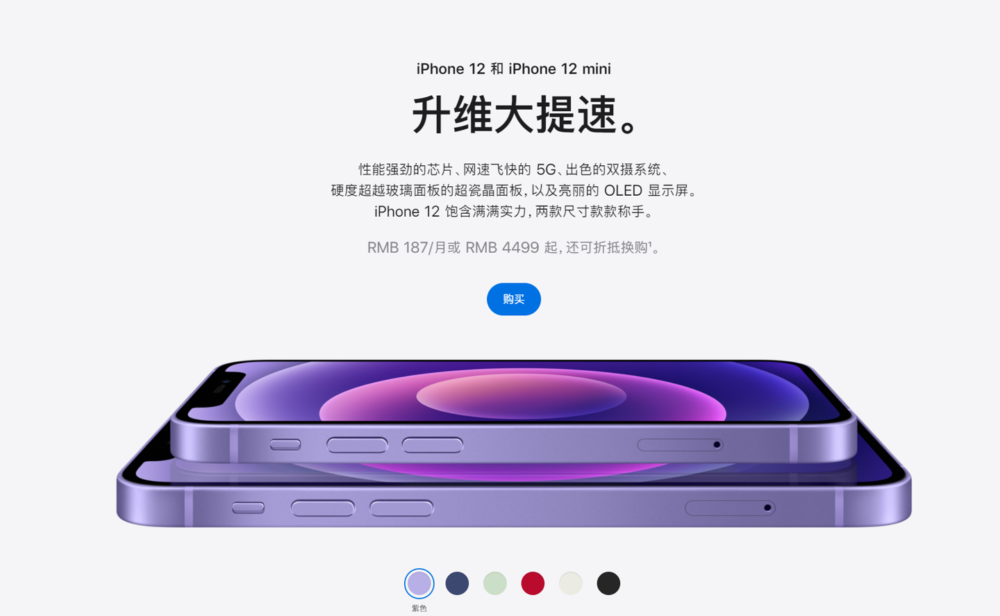 黄陂苹果手机维修分享 iPhone 12 系列价格降了多少 