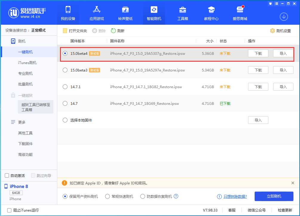 黄陂苹果手机维修分享iOS15 Beta4更新内容汇总 