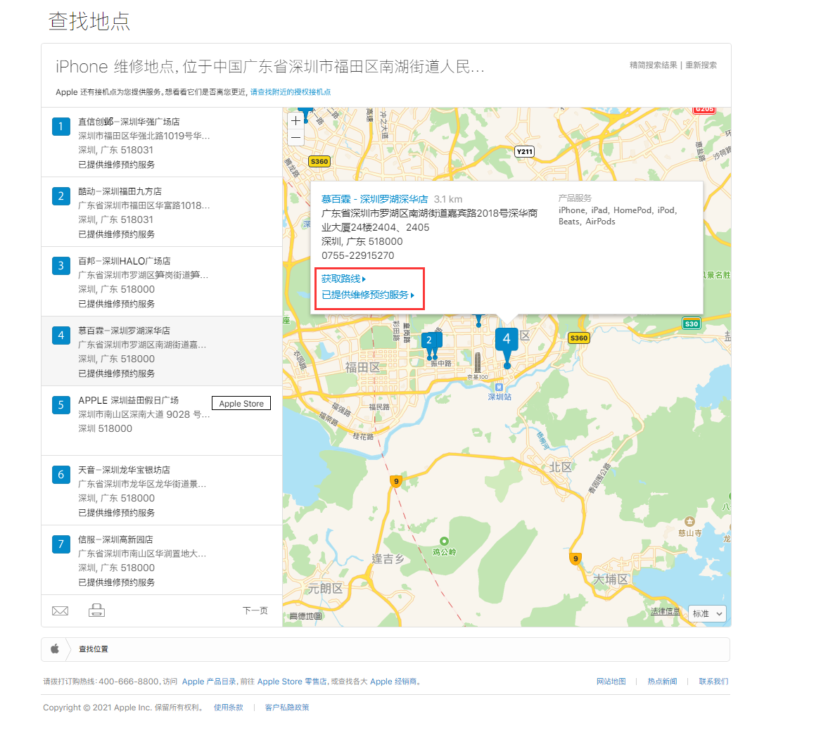 黄陂苹果手机维修分享如何快速查找最近的苹果官方授权维修点 