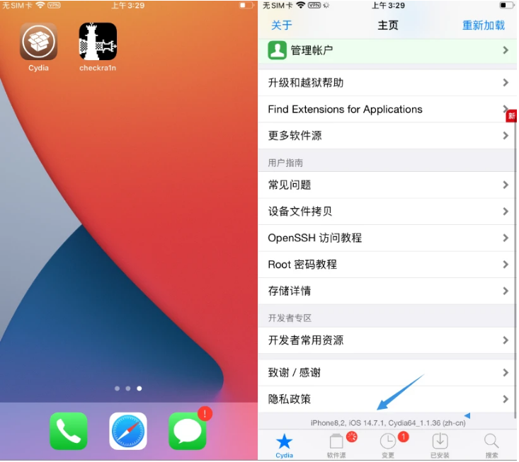 黄陂苹果手机维修分享iOS 14.7.1正式版支持 checkra1n 越狱吗 