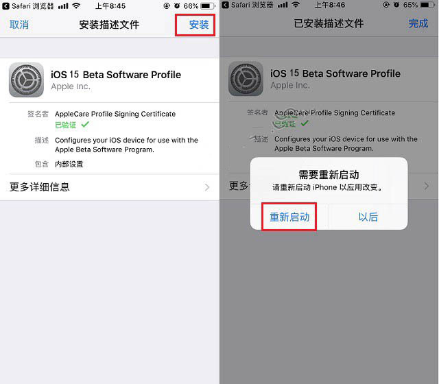 黄陂苹果手机维修分享iOS15 beta2修订版更新了什么内容 
