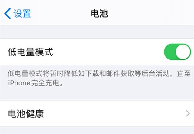 黄陂苹果手机维修分享苹果 iPhone 12 的省电小技巧 
