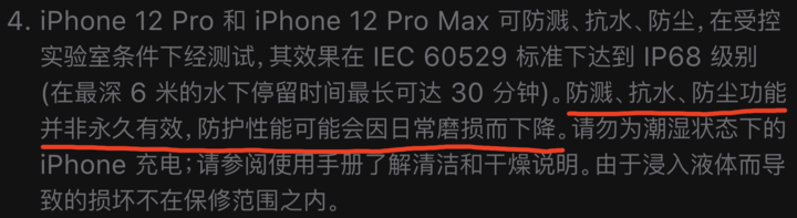 黄陂苹果手机维修分享为什么 iPhone 标明防水仍有可能进水损坏 