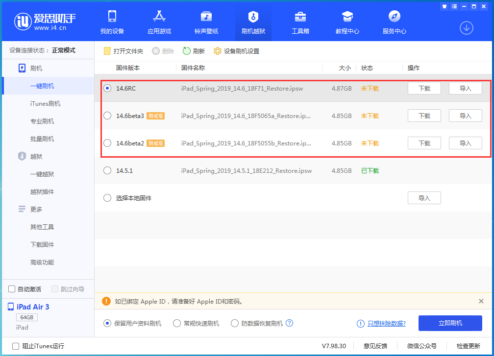 黄陂苹果手机维修分享升级iOS14.5.1后相机卡死怎么办 