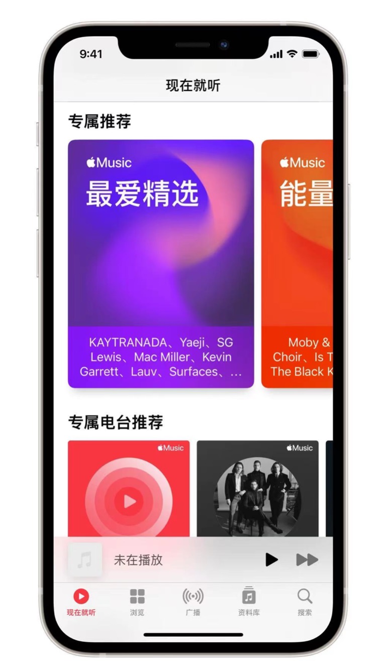 黄陂苹果手机维修分享iOS 14.5 Apple Music 新功能 