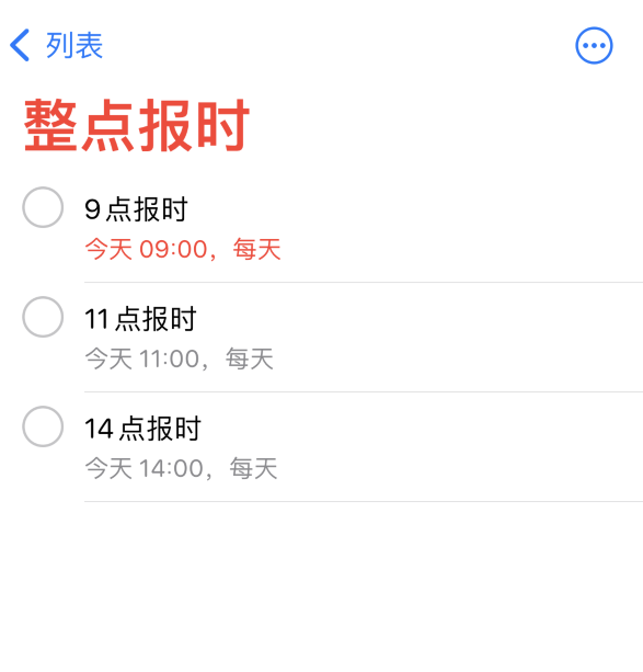 黄陂苹果手机维修分享如何在 iPhone 上设置整点报时提醒 