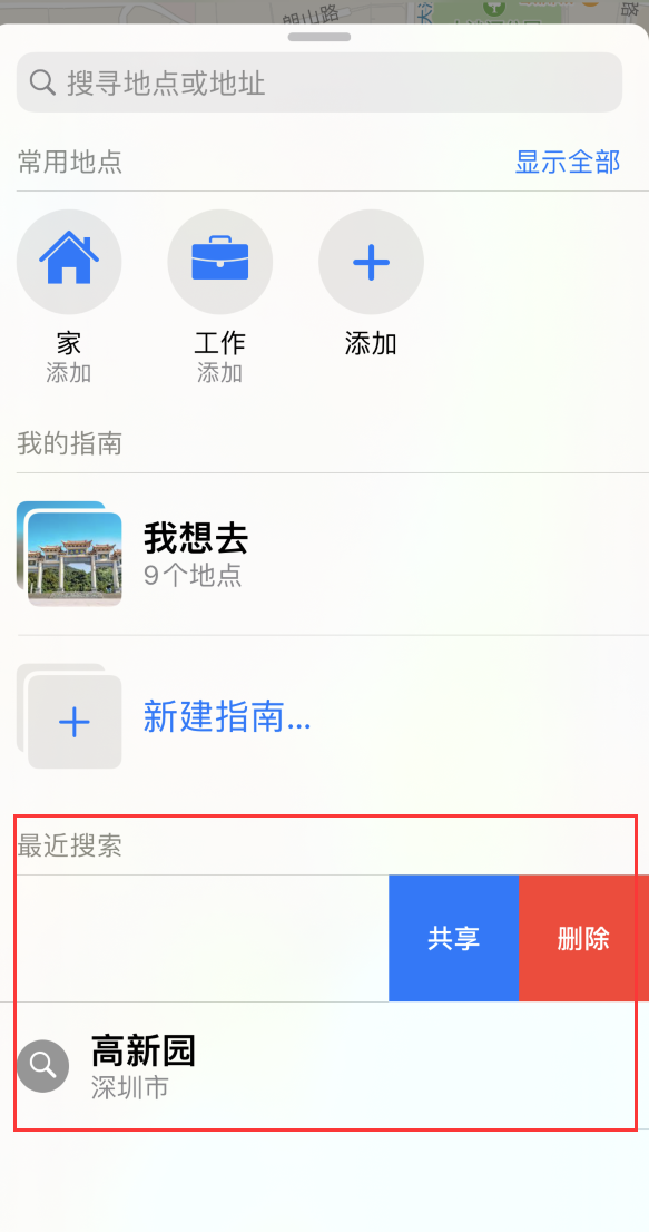 黄陂苹果手机维修分享保护个人隐私 