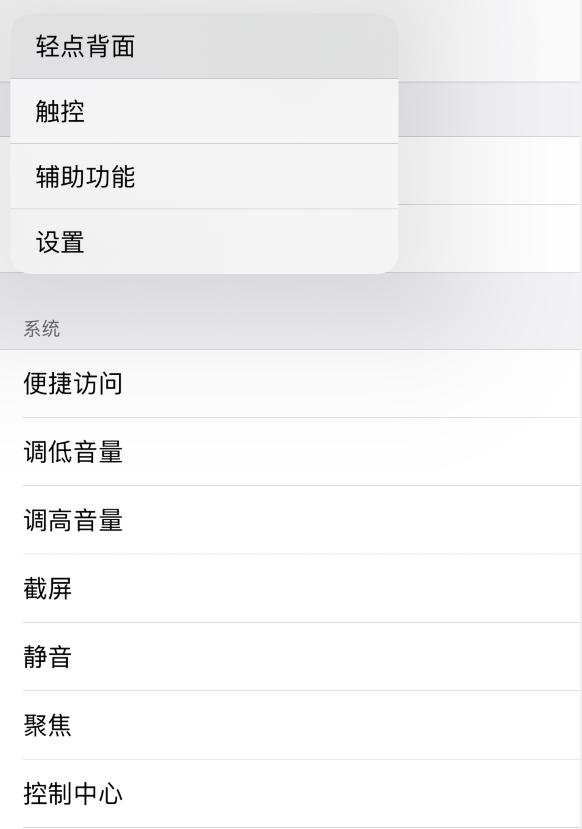 黄陂苹果手机维修分享iOS 14 值得了解的 6 个细节设置 