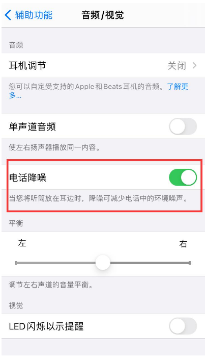 黄陂苹果手机维修分享iPhone12 扬声器有杂音怎么办 