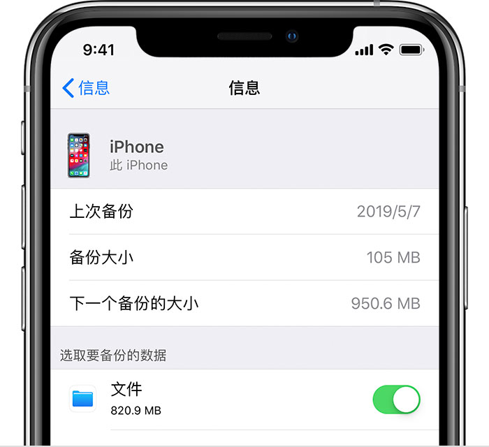黄陂苹果手机维修分享iPhone 显示“备份失败”应如何解决 