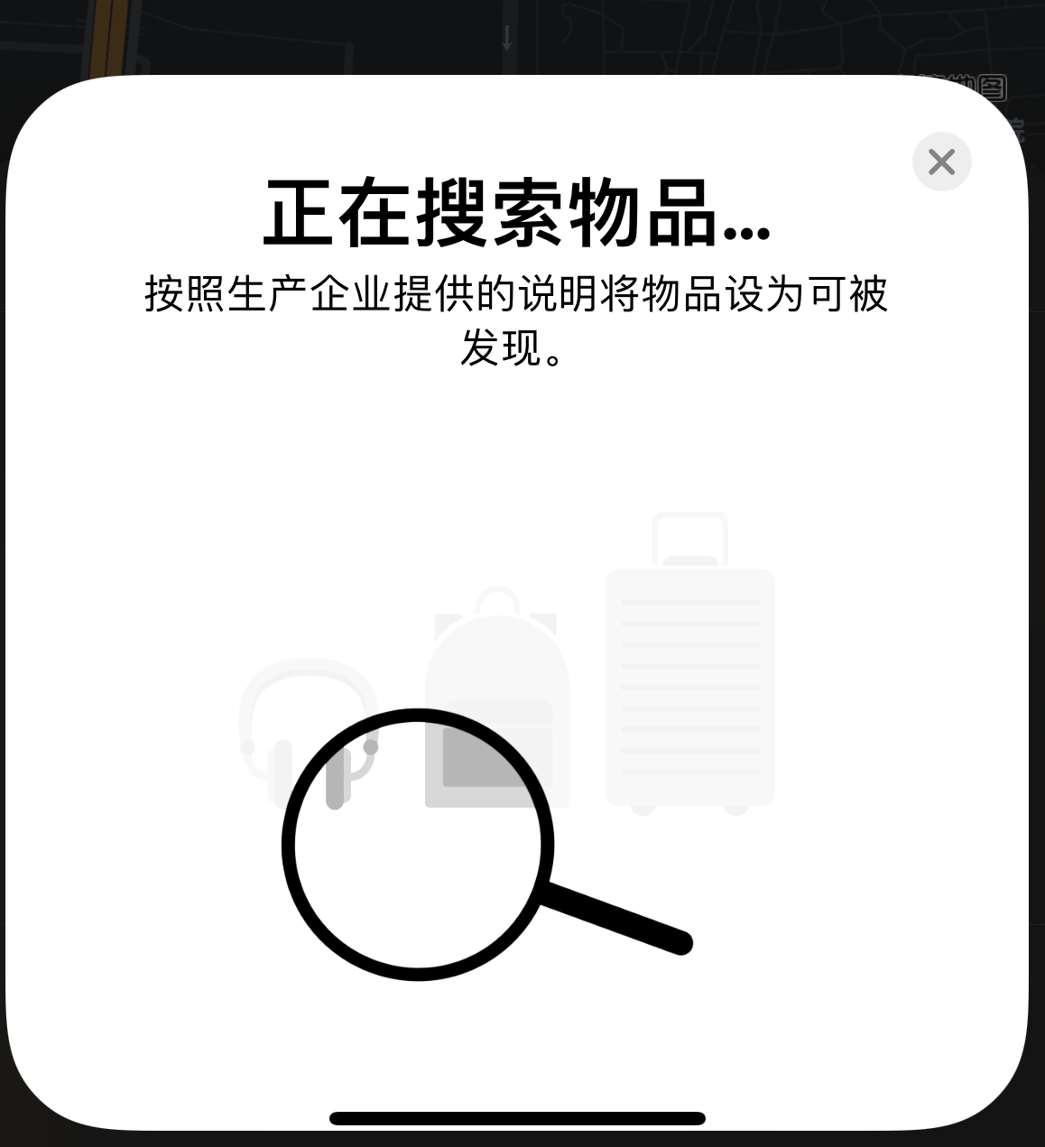 黄陂苹果手机维修分享iOS 14.3 隐藏项目 