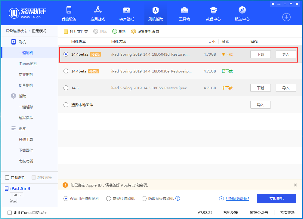 黄陂苹果手机维修分享iOS 14.4 Beta 2更新内容及升级方法 